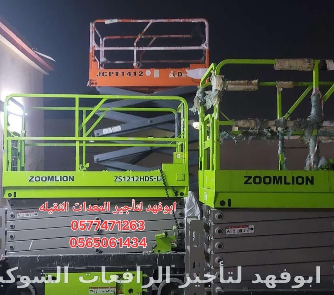 تأجير سقالات كهرباء بجده تأجير رافعة مقصية سقاله كهرباء بجده 2