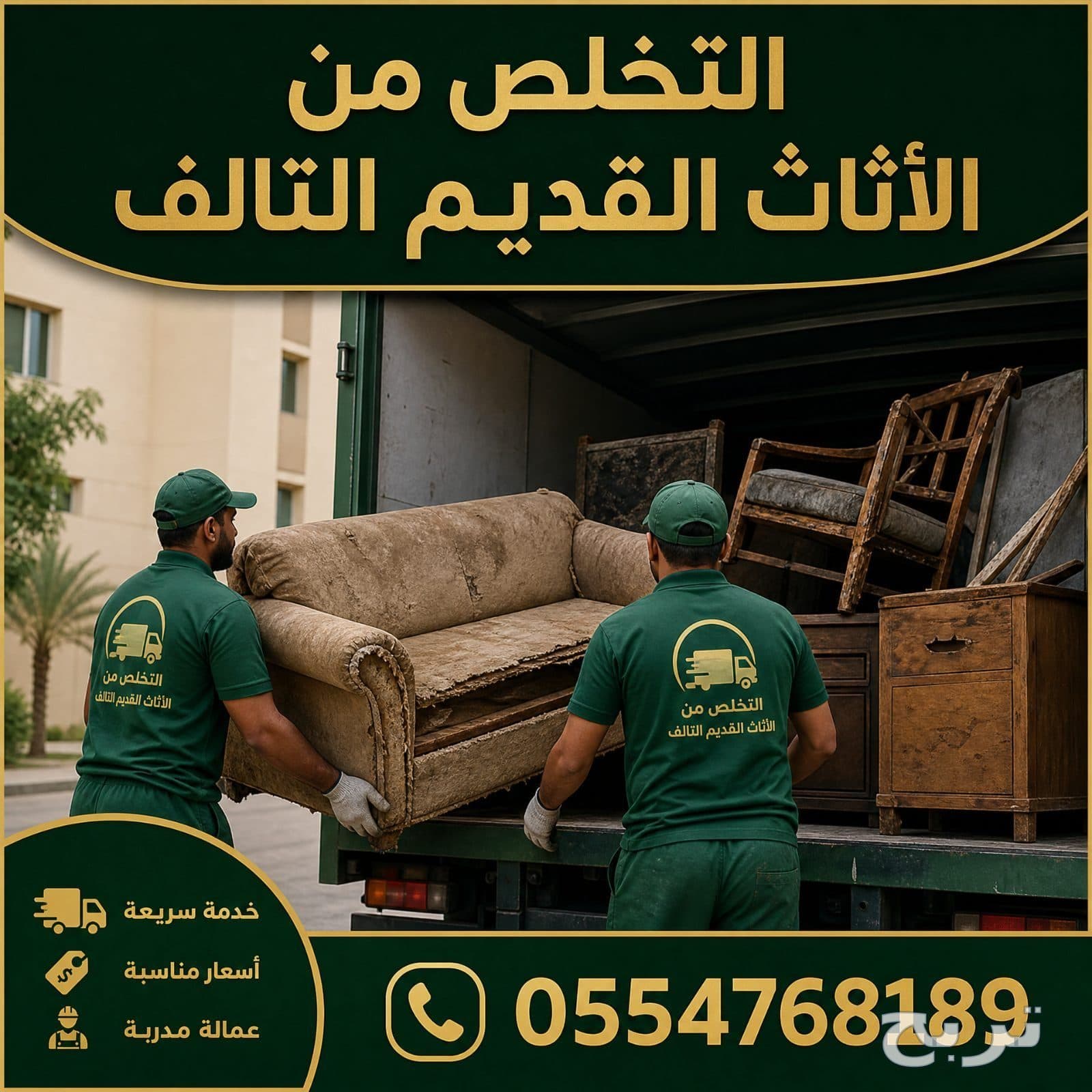ونيت دينا لوري تريلا نقل اثاث وبضاعه داخل وخارج الرياض 2
