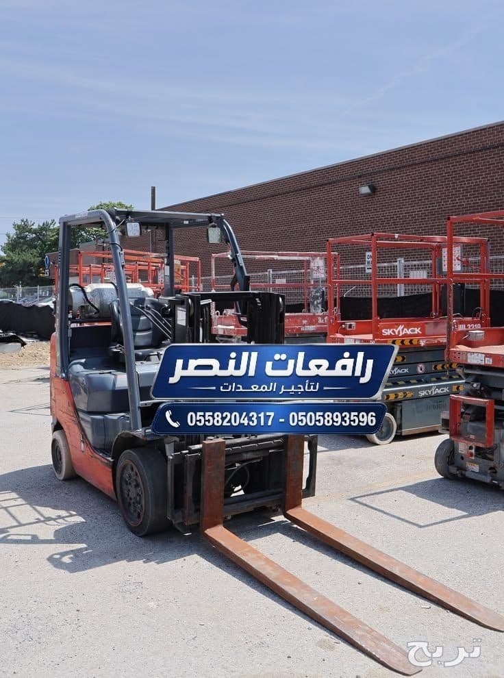 فوركلفت للايجار الخبر  | رافعة شوكية Forklift 5 طن 7 طن 10 طن للموانئ والمصانع 5
