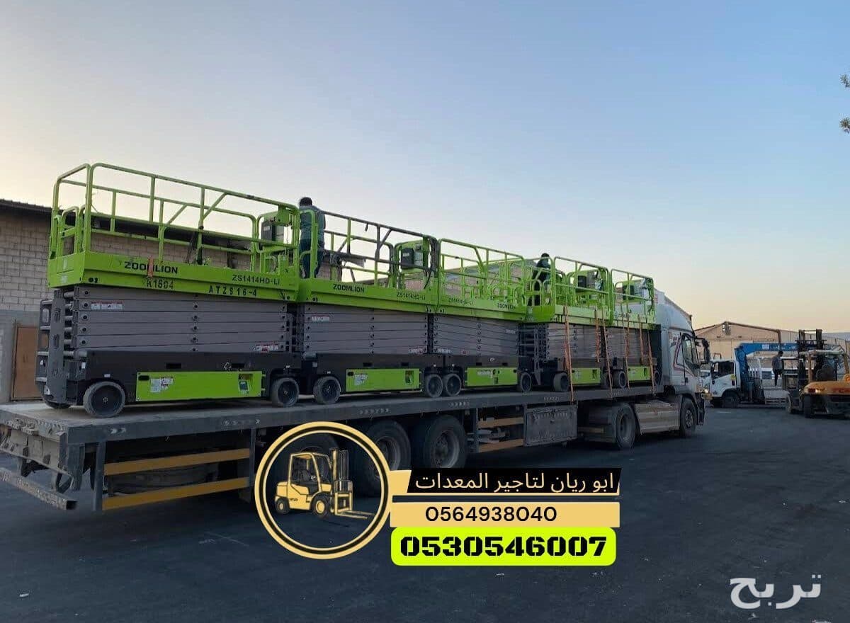 رافعه مقصيه سقاله كهرباء سيزرلفت 3