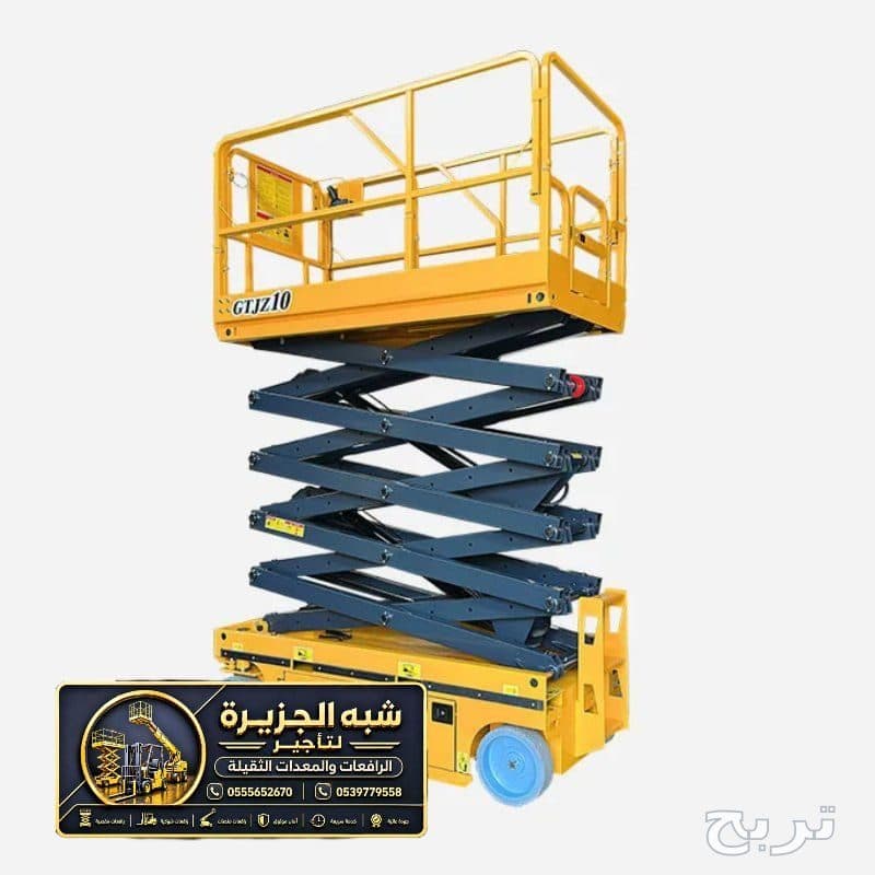 سيزر لفت للايجار في جدة | سيزر لفت للايجار في مكة
