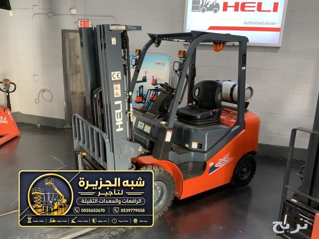 فوركلفت للايجار في جدة | فوركلفت للايجار في مكة