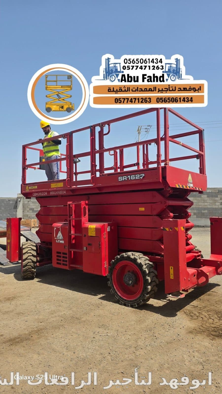 سيزر لفت ديزل للايجار شهري في جيزان بسعر منافس لسوق 5