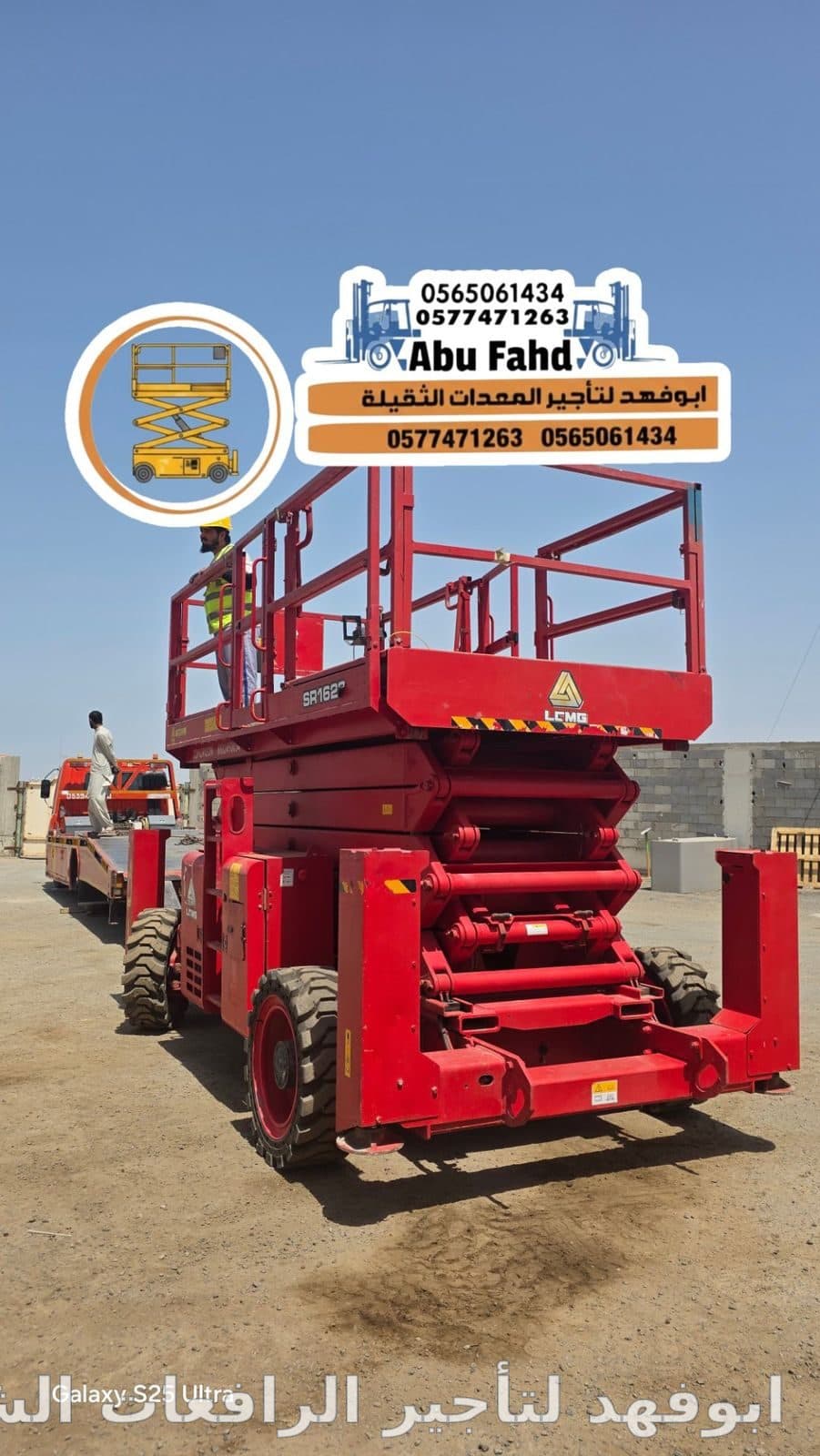 سيزر لفت ديزل للايجار شهري في جيزان بسعر منافس لسوق 4