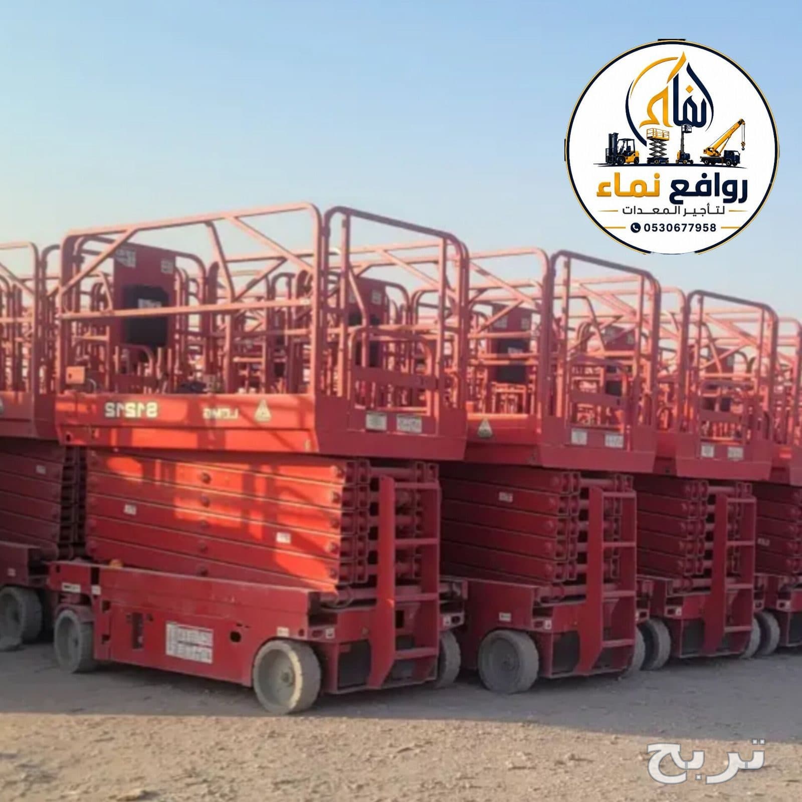 سيزر لفت (Scissor Lifts) للإيجار | الدمام، الرياض، جدة | نماء للمعدات 3
