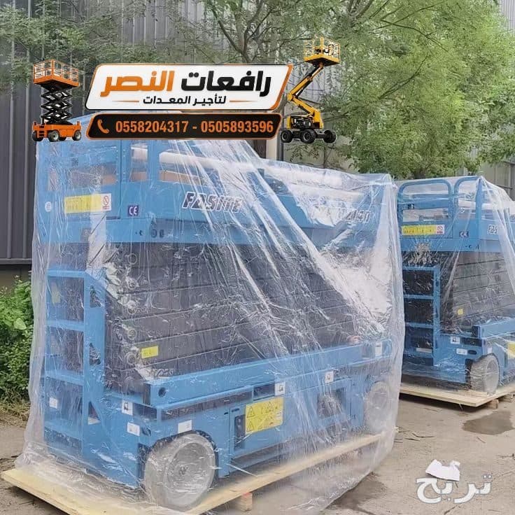 سيزر لفت للإيجار في الرياض | رافعة مقصية Scissor Lift | منصة رفع كهربائية 8م – 10م – 12م | تأجير معدات وصول للمصانع والمستودعات وشركات المقاولات | رافعات النصر 📞0505893596 5
