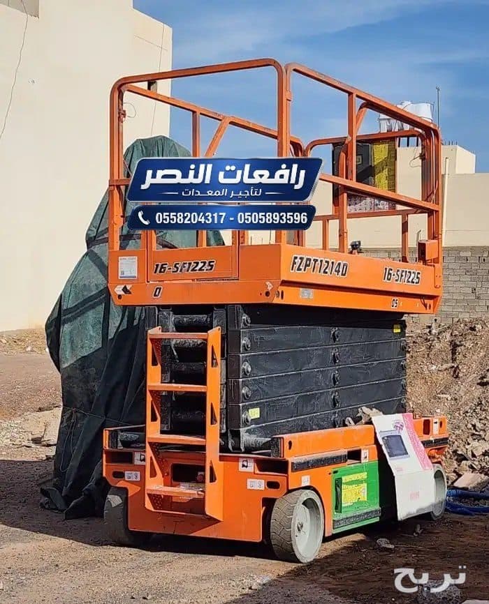 سيزر لفت 12 متر 14 متر للايجار في الرياض | تأجير سقالات كهربائية موديل 2026 7