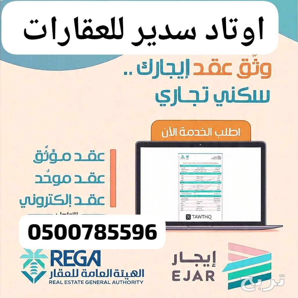 عقارات