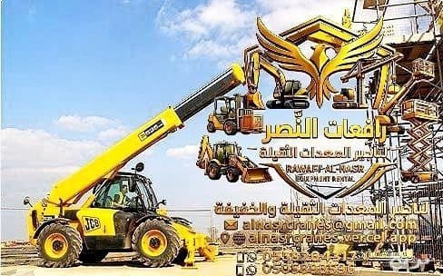 مرلوة 17 متر للإيجار في المدينة المنورة | حمولة 5 طن