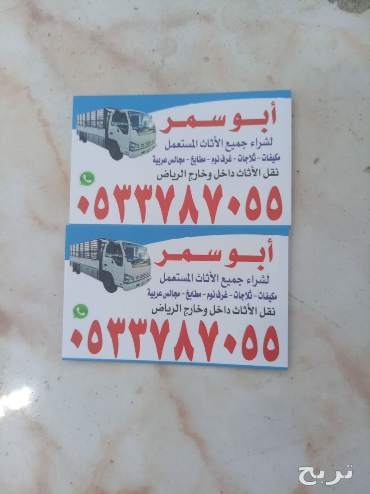 شراء اثاث مستعمل حي السعادة 0533787055