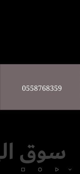 طش اثاث قديم بالرياض 0558768359