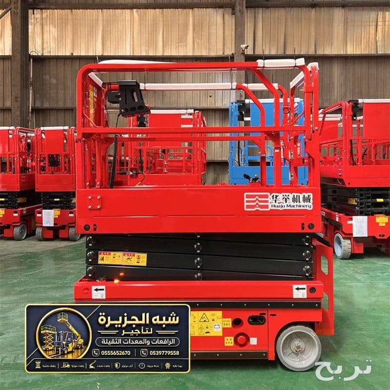 سيزر لفت للايجار في جدة | منصه رفع ثقيلة يومي اسبوعي شهري سقالات كهربائية