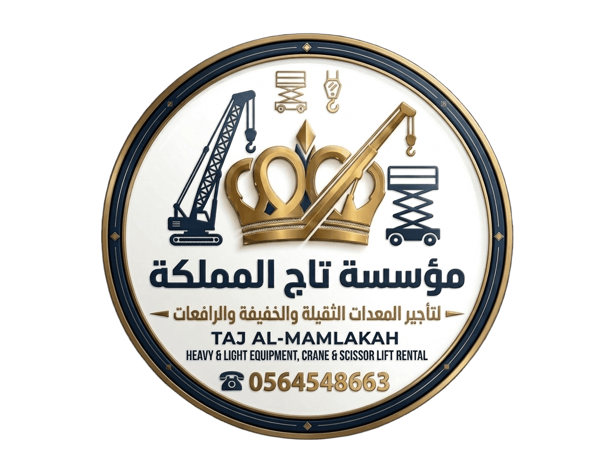 تاج المملكة لتأجير المعدات
